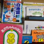 「絵本・児童書」を買取いたしました！