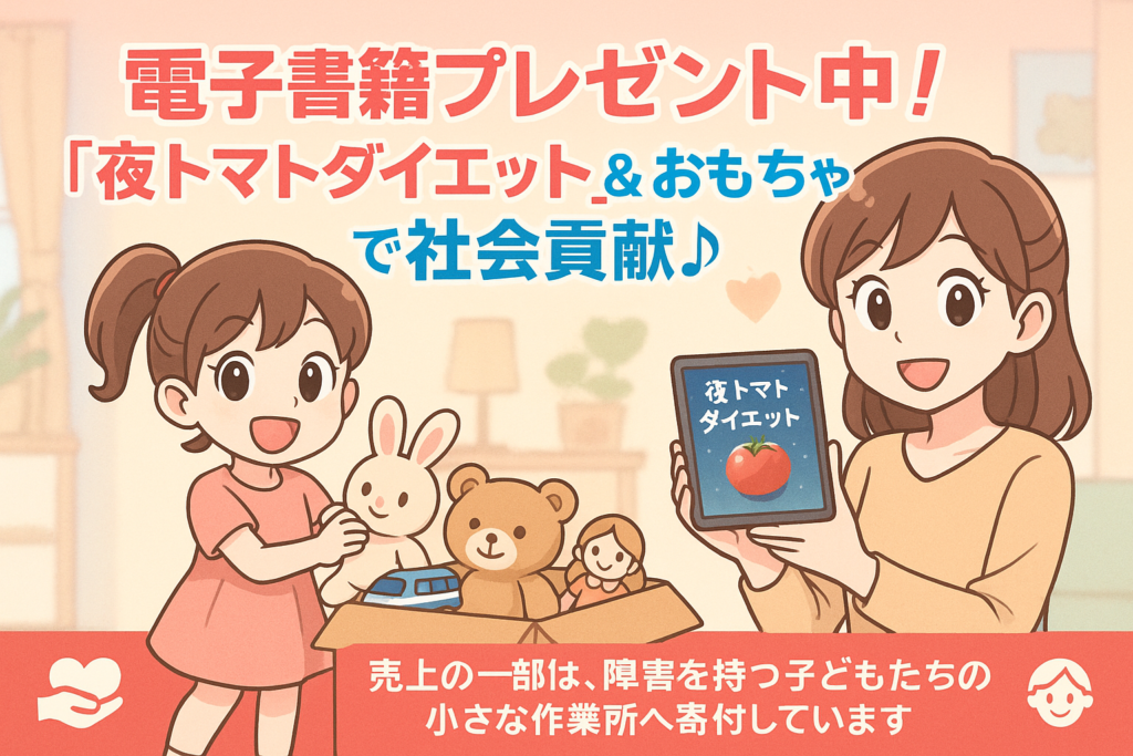 電子書籍プレゼント