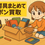 ✏️【文房具まとめてポン買取】使いかけ文具もOK！ノート・消しゴム・鉛筆・手帳・万年筆まで全部まとめて売れるよ！